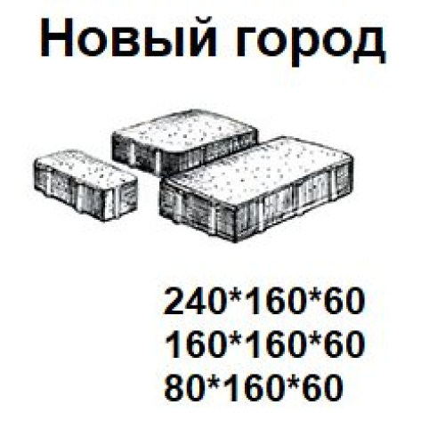 Купить Плитка тротуарная 240х320х60 колормикс МОНОХРОМ ФЕРРО Натур Новый город - фото: 1 от Фабрика Готика