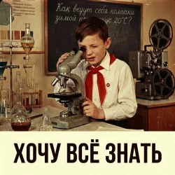 Как ведет себя бетон на морозе.