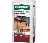 Смесь огнеупорная керамическая ОСНОВИТ ПЕЧФОРМ MF1300