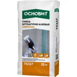 Штукатурно-клеевая смесь Каверпликс ТС117 БРИКСЭЙВ
