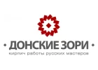 Донские зори. Кирпич ручной формовки