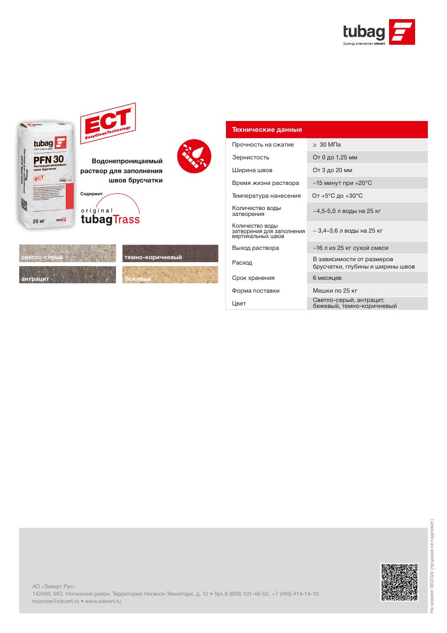PFN30 tubag, техническое описание, страница 4